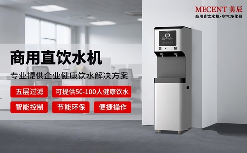 辦公樓直飲水機(jī)租賃品牌有哪些？如何選？